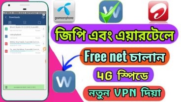 সব সিম দিয়ে ফ্রী নেট চালান আগের চেয়ে ভালো স্পিডে [DroidVpn]+[All Sim Setting]