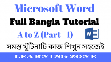 Microsoft Word Full Bangla Tutorial A to Z Part – 1  মাইক্রোসফট ওয়ার্ড ফুল কোর্স পর্ব – ১