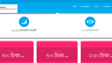 ফ্রিতে প্রিমিয়াম হোস্টিং এখনি নিয়ে নিন স্টক লিমিটেড