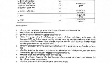 জে এস সি পরীক্ষার রুটিন ২০১৯