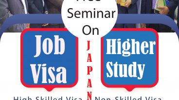 অভিজ্ঞতা ছাড়া জাপানে জব ভিসা ২০১৯