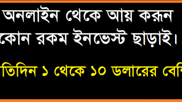 URL Shortener সাইটে শুধুমাত্র লিংক শর্ট করে নিশ্চিত ইনকাম করার সুযোগ প্রতিদিন 1ডলার -10 ডলার+ পূর্ণাঙ্গ  টিউন Top URL Shortener