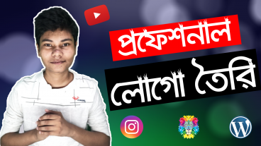 কিভাবে প্রফেশনাল লোগো তৈরি করা যায়?  Without Photoshop
