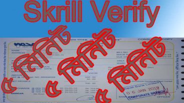 Skrill Account Verified Wasabill Address Document No Deposite Bangla 2019