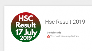 ১৭ জুলাইয়ের এইচএসসি HSC রেজাল্ট দেখুন ২ টা সরকারি ওয়েবসাইট