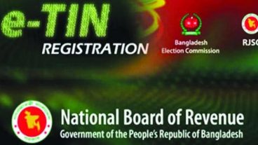 দেখুন কিভাবে অন-লাইনে ই-টিন রেজিষ্ট্রেশন করবেন
