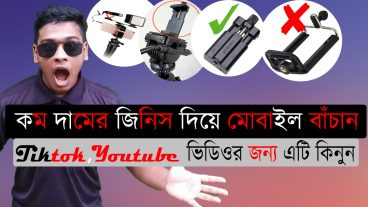 কম দামে মোবাইল হোল্ডার কিনুন টিকটক বানানোর জন্য Tripod Holder For Phone Yunteng
