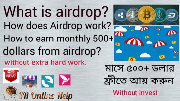 এয়ারড্রপ কি?ক্রিপ্টোকারেন্সি এয়ারড্রপ থেকে কিভাবে প্রতি মাসে 500+ Dollars পর্যন্ত আয় করা যায় ভিডিও সহ এসআর অনলাইন হেল্প