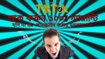 জনপ্রিয় সোশ্যাল নেটওয়ার্ক টিক টক হ্যাক 100 গ্যারান্টি Tikto Hack 100