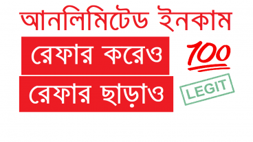 ১টি অ্যাপস ডাউনলোড করে, ৪০ আরনিং শেয়ার এর সুযোগ, ১০০ লেজিট অ্যাপস