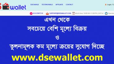 ফ্রিল্যান্সারদের জন্য নিরাপদ-বিশ্বস্ত একটি এক্সচেঞ্জার  Safe and Trust Exchange for Freelancer  NETELLER, SKRILL, PAYPAL, PAYONEER, PERFECT MONEY, BKASH