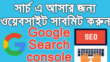 SEO – Website submit in google search console