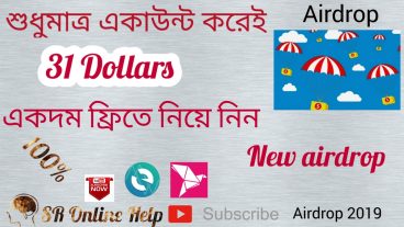 নতুন airdrop৩১ ডলার ফ্রী নিয়ে নিন প্রতি রেফার এ পাবেন ৫ ডলার করে
