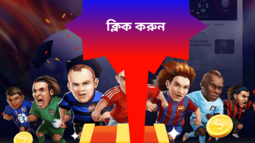 এবার match365 app বাজি ধরে বেশি বেশি  ইনকাম করুন account খুলে পাবেন 100 Mc আর রেফার করে দ্বিগুণ ইনকাম  সাথে তাকছে ২০৳ মোবাইল রিচার্জ 😍 আরো সাথে থাকছে ১৯ ডলার পাওয়ার প্রমান  বিস্তারিতো টিউনে!