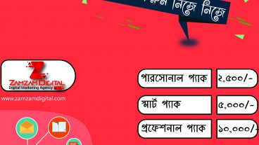 Affiliate marketing Package