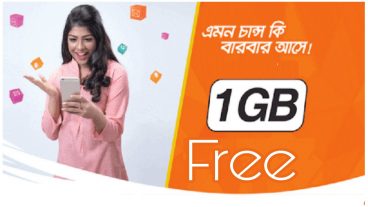 Banglalink Sim থেকে পয়েন্ট দিয়ে এম্বি নিন ৪৫ পয়েন্ট ১ জিবি ডাটা সবাই পাবেন