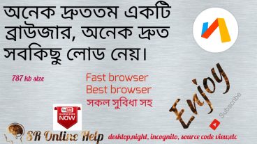 অনেক দ্রুততম একটি ব্রাউজার অনেক দ্রুত লোড নেয় Very fast browserall facilities