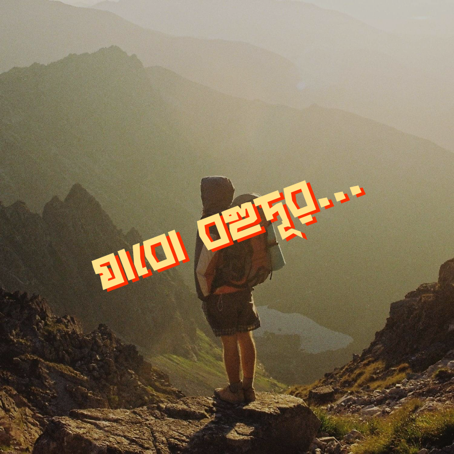 অ্যাপ দিয়ে বানানো একটি টাইপোগ্রাফি