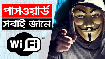 WiFi Hacking Protection  How To Protect My WiFi  নিজে বাঁচুন, অপরকে বাঁচান