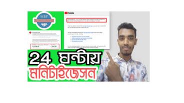 Enable Your YouTube Monetization Without 4000 Hours Watch Time and 1000 Subscribers! 🤑💸💰