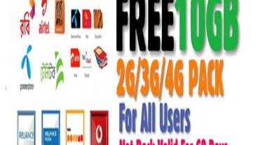 ফ্রী ১০জিবি ইন্টারনেট ৬০ দিন মিয়াদ