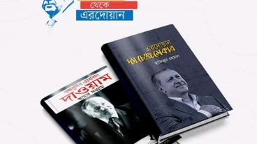 দাওয়াম থেকে এরদোয়ান দুটি বই