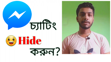 Facebook Messenger secret tricks  hide chat  Technical Opu BD ❤