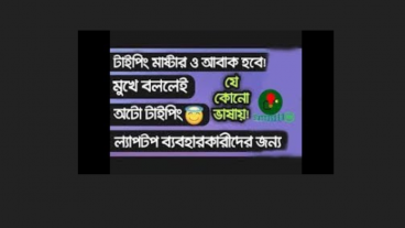 Quick typing tips and tricks in MS Word MS Word Typing Tutorial Success BD360