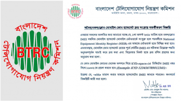 কাল থেকে বন্ধ হচ্ছে সব অবৈধ, আনঅফিসিয়াল মোবাইল এর নেটওয়ার্ক