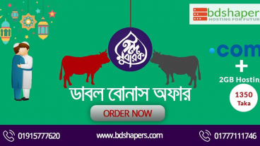 ঈদুল আযহা উপলক্ষে বিডিশেপার্স দিচ্ছে ঈদ কম্বো অফার