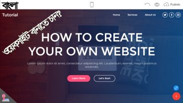 হোষ্টিং ছাড়া ফ্রিতেই হাই সিকিউরিটি আনলিমিটেড ব্যান্ডউইথ প্রিমিয়াম পারসোনাল ওয়েবসাইট বা ব্লগ ওয়েবসাইট তৈরি করুন হ্যাকিং করা ইমপসেবল