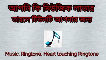 All Ringtone is here  ASR Ringtone