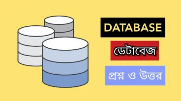 কীভাবে আপনার ওয়েবসাইট সিপ্যানেল থেকে Mysql ডাটাবেজ তৈরি করতে হয়