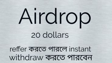 দারুন একটা airdrop20 dollars