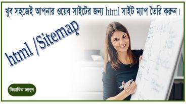 How to add html Sitemap to your Blogger