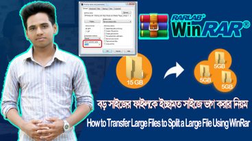 বড় সাইজের ফাইলকে ইচ্ছামত ভাগ করে ট্রন্সফার করুন পেনড্রাইভে করে