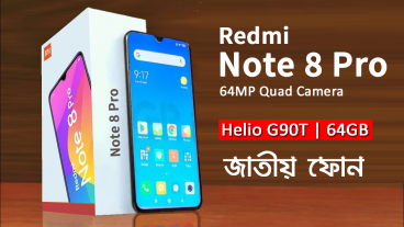 ৬৪ মেগাপিক্সেল ক্যামেরা ফোন – Redmi Note 8 Pro