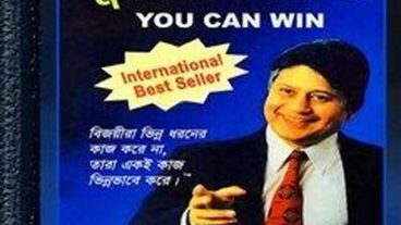 সাড়া জাগানো পিডিএফ tumio jitbe তুমিও জিতবে
