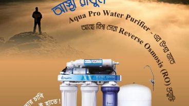 সবার জন্য দূষণমুক্ত পানি