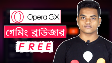 Opera GX Browser ব্যবহার করুন  Opera GX Review  প্রথম গেমিং ব্রাউজার  বাংলা