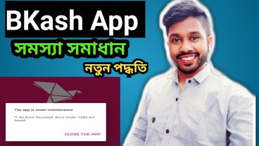 Bkash App all problem slove