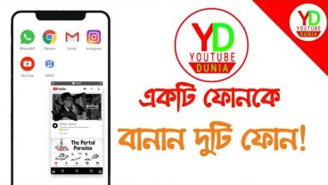 Two Android Operating System in One Phone!