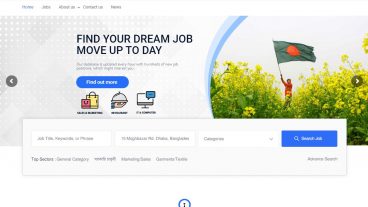 চাকরি খুঁজে পাওয়ার দ্রুত ও নির্ভরযোগ্য সাইট সম্পর্কে জেনে নিন