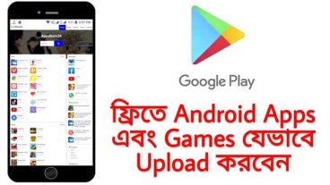 Apps Store এ ফ্রিতে Apps এবং Games যেভাবে Upload করবেন 2019