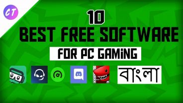 পিসি গেমারের জন্য  সেরা গেমিং সফ্টওয়্যার