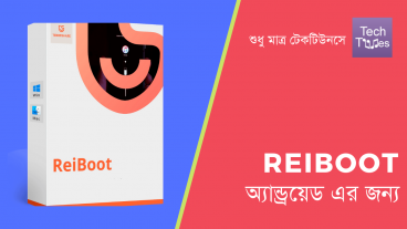ReiBoot for Android ফোন রিপেয়ার করার অসাম! একটি সফটওয়্যার, এতে রয়েছে জটিল সমস্যার সহজ সমাধান