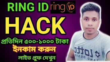 Ring Hack unlimited income 2019