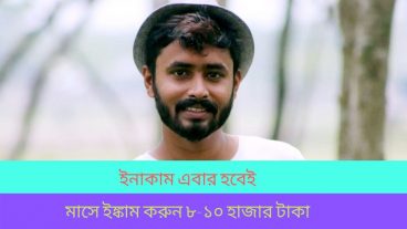 অনলাইন ব্যবসার আইডিয়া ১