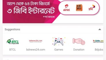 নতুন বিকাশ একাউন্ট করলেই পাবেন ১৫০ টাকা বোনাস