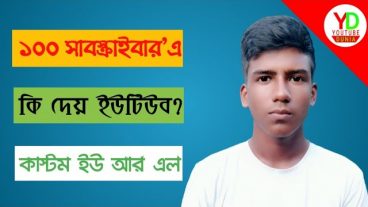 How to change YouTube URL!YouTube Custom URL 2019!